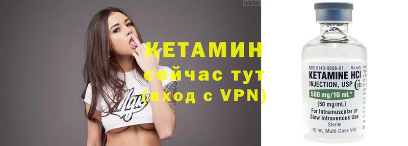 Кетамин ketamine  Остров 