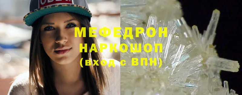 Мефедрон mephedrone  МЕГА ссылка  Остров 